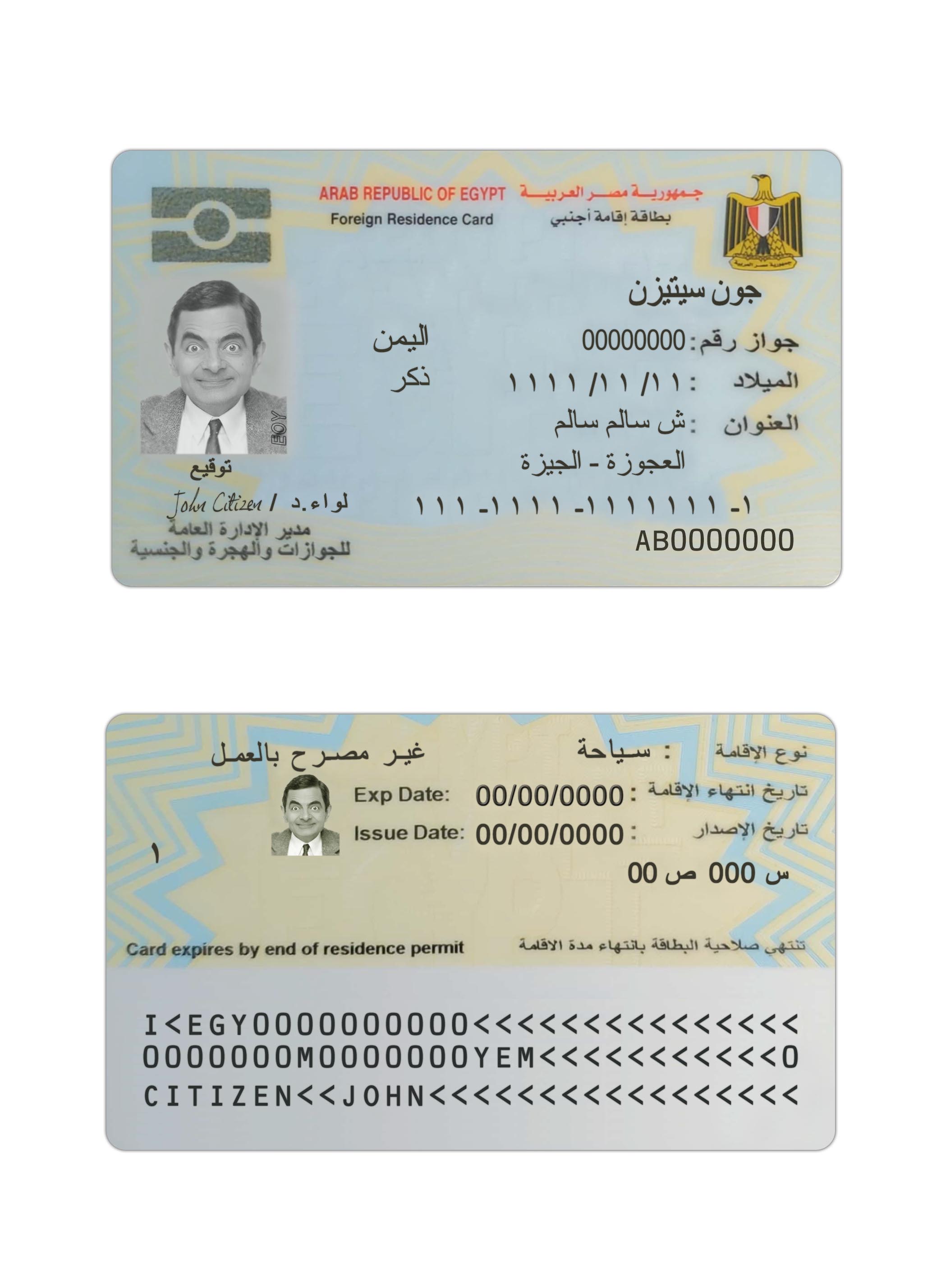 Carte de séjour en Egypte